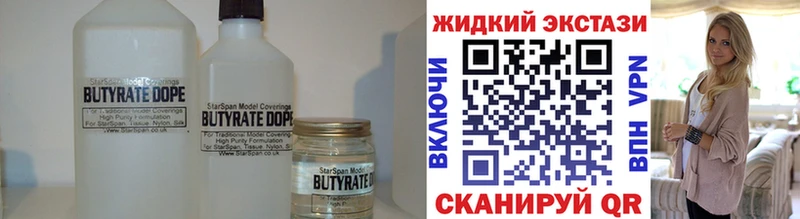 даркнет как зайти  Гусь-Хрустальный  БУТИРАТ GHB 