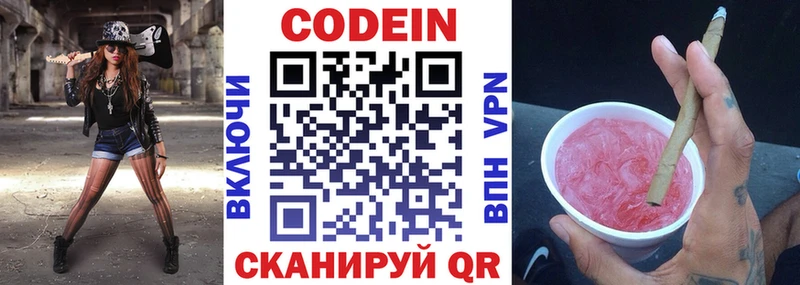 купить наркоту  Гусь-Хрустальный  Codein напиток Lean (лин) 
