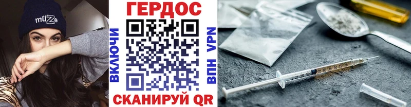 ГЕРОИН хмурый  Гусь-Хрустальный 