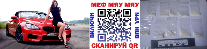где купить наркоту  Гусь-Хрустальный  МЕФ мяу мяу 
