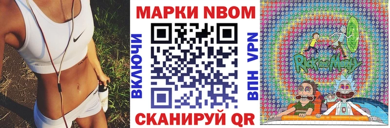 Марки NBOMe 1500мкг  Гусь-Хрустальный 